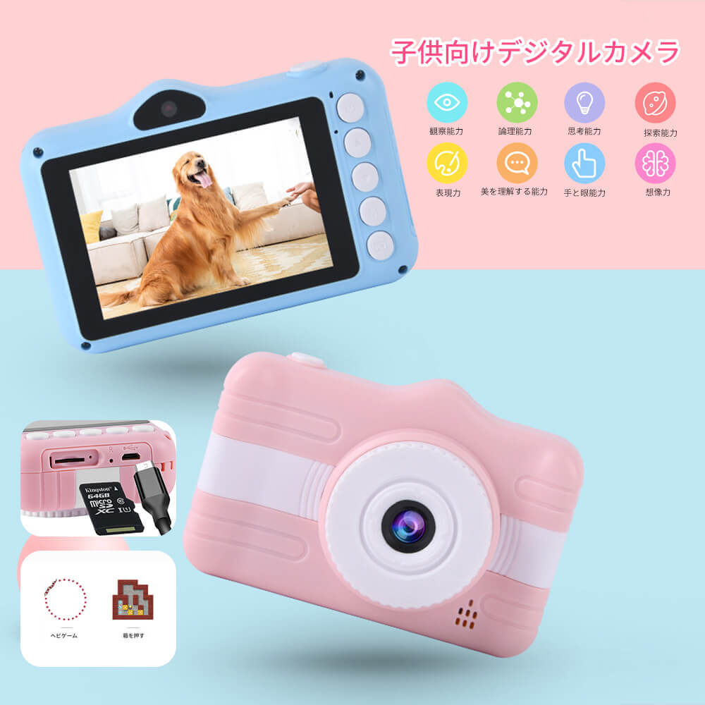 お買い物マラソン【P5倍】32GBカード付 カメラ 子供 デジタルカメラ 「前後撮影 2000万画素 3.5インチHD」キッズカメラ トイカメラ 知育玩具 子供...