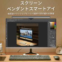 お買い物マラソン【P5倍】PCライト モニターライト 3レベル調光 大 パソコンライト デスクライト モニター 掛け式ライト ナイトライト LEDライト クリップライト 目に優しい おしゃれ LED 調光 調色 北欧 インテリア テレワーク