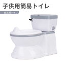 お買い物マラソン【P5倍】子供用トイレット 補助便座 おまる 子供トイレ 補助 便座 トイレトレーニング 幼児用便座 子供用トイレット 子どもトイレ ベビー便座 女の子 男の子 赤ちゃん 滑り止め ソフトクッション