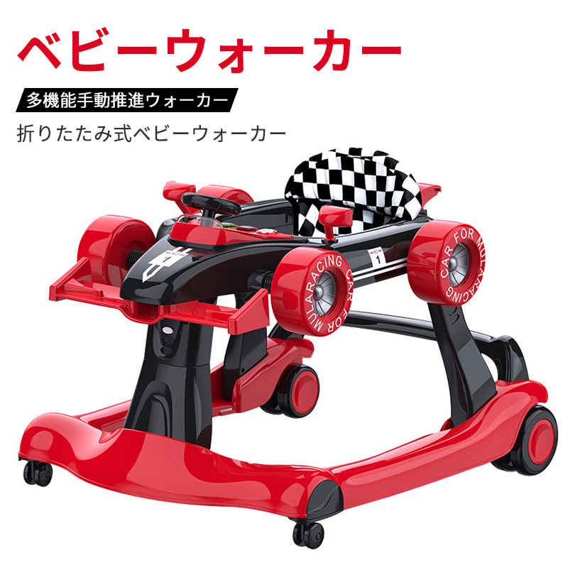 お買い物マラソン【P5倍】ベビーウォーカー スタンダード 歩行器 3ギア調整 折りたたみ式ベビーウォー..