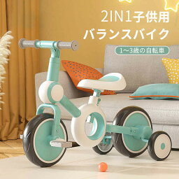 お買い物マラソン【P5倍】三輪車 かじとり 2歳 3歳 4歳 5歳 乗り物 おもちゃ キッズ 子供 ペダル付き さんりんしゃ バランスバイク 子供用 幼児三輪車 軽量 持ち運び 自転車 おすすめ