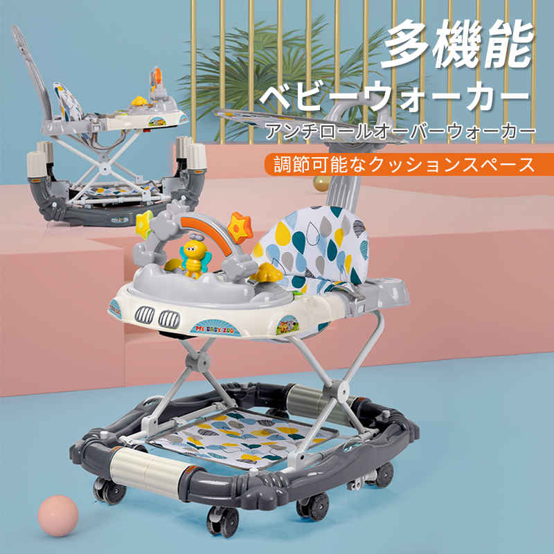 お買い物マラソン【P5倍】ベビーウォーカー スタンダード 歩行器 3段階調整 ベビー 赤ちゃん ベビーウォーカー 折りたたみ かわいい シンプル 椅子 離乳食 食事 食卓 お座り 乗り物 おもちゃ クリスマス 誕生日 プレゼント