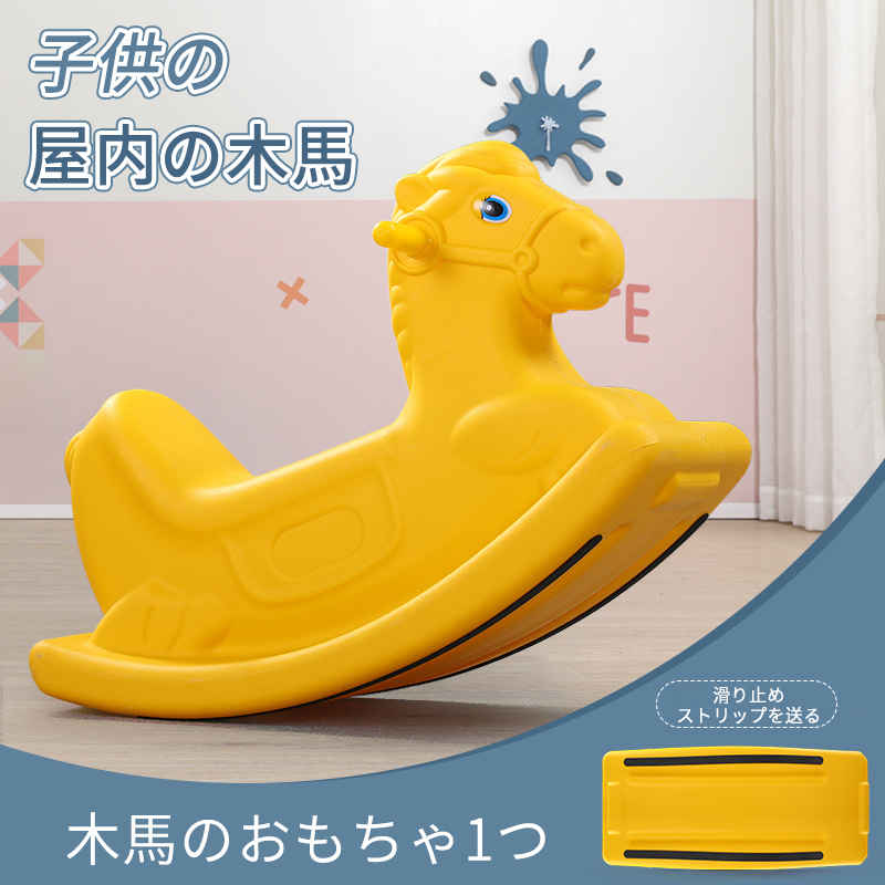 製品情報 製品名：子供のトロイの木馬 製品重量：1.5kg 製品材料：環境に優しいPE 製品仕様：68 * 28 * 48cm 製造国：中国