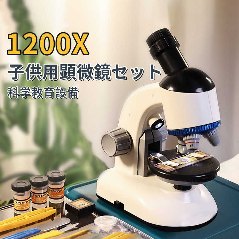 製品パラメータ 製品名：子供の生物学的顕微鏡 電池供給：3.0V（単三電池2本、含まれていません） 製品素材：環境にやさしいプラスチック素材、電子部品 照明：LEDライト 接眼レンズ：10倍、20倍 サイズ：16.8x10.5x21.8cm 対物レンズ：4X、10X、40X 梱包サイズ：22.5x11.5x28.9cm 倍率：40X-1200X 製造国：中国