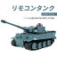 お買い物マラソン【P5倍】1/30 2.4Gリモコンタンク ラジコン 戦車 バトルタンクシリーズ RC リモコン おもちゃ プレゼント クリスマスプレゼント 360°旋回砲塔 操縦しやすい おもちゃ 男の子 プレゼント