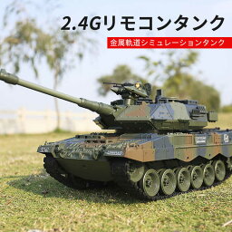 お買い物マラソン【P5倍】1：18 2.4Gリモコンタンク ラジコン 戦車 バトルタンクシリーズ RC リモコン おもちゃ プレゼント クリスマスプレゼント 330°旋回砲塔 操縦しやすい おもちゃ 男の子 プレゼント