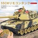 お買い物マラソン【P5倍】55cm 2.4Gリモコンタンク ラジコン 戦車 バトルタンクシリーズ RC リモコン おもちゃ プレゼント クリスマス..