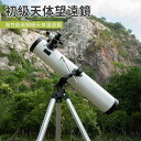 反射/焦点距離：700MM クリアアパーチャ：114MM 梱包サイズ：75 * 52.5 * 48.5CM 三脚：アルミ伸縮三脚 製品接眼レンズ：H20MM、H12.5MM、SR4NEM 製造国：中国