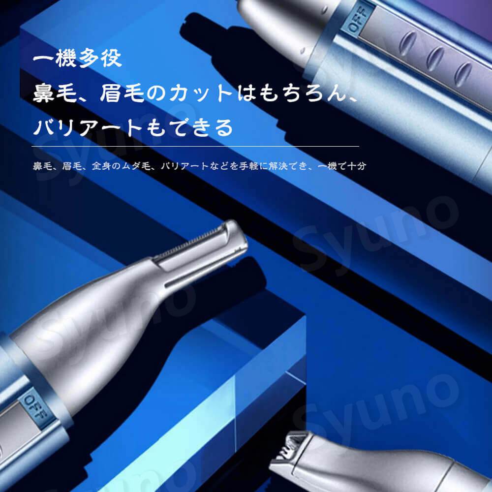 お買い物マラソン【P5倍】多機能電動シェーバー 水洗い OK 鼻毛 眉毛! 鼻毛カッター 眉毛シェーバー 髪のバリアート水洗いOK 電動式カッター ムダ毛 トリマー 眉毛の整え/全身のムダ毛剃り カット/バリアート 男女兼用 1機3役 旅行 ササッとお手入れ 充電式 敬老の日