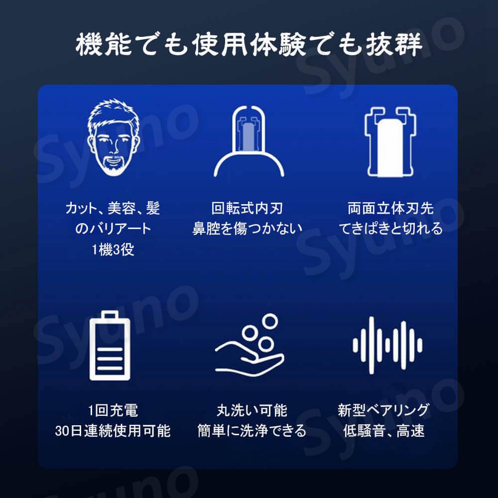 お買い物マラソン【P5倍】多機能電動シェーバー 水洗い OK 鼻毛 眉毛! 鼻毛カッター 眉毛シェーバー 髪のバリアート水洗いOK 電動式カッター ムダ毛 トリマー 眉毛の整え/全身のムダ毛剃り カット/バリアート 男女兼用 1機3役 旅行 ササッとお手入れ 充電式 敬老の日