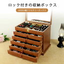 【P5倍】ジュエリーボックス 大容量 (鍵付き)木製 アクセサリーケース ジュエリーケース ブラウン アンティーク 木材の6層アクセサリーボックス リング ピアス 宝石箱 木製ジュエルケース 小物収納 指輪 リング ピアス イヤリング ネックレス 引き出し 敬老の日