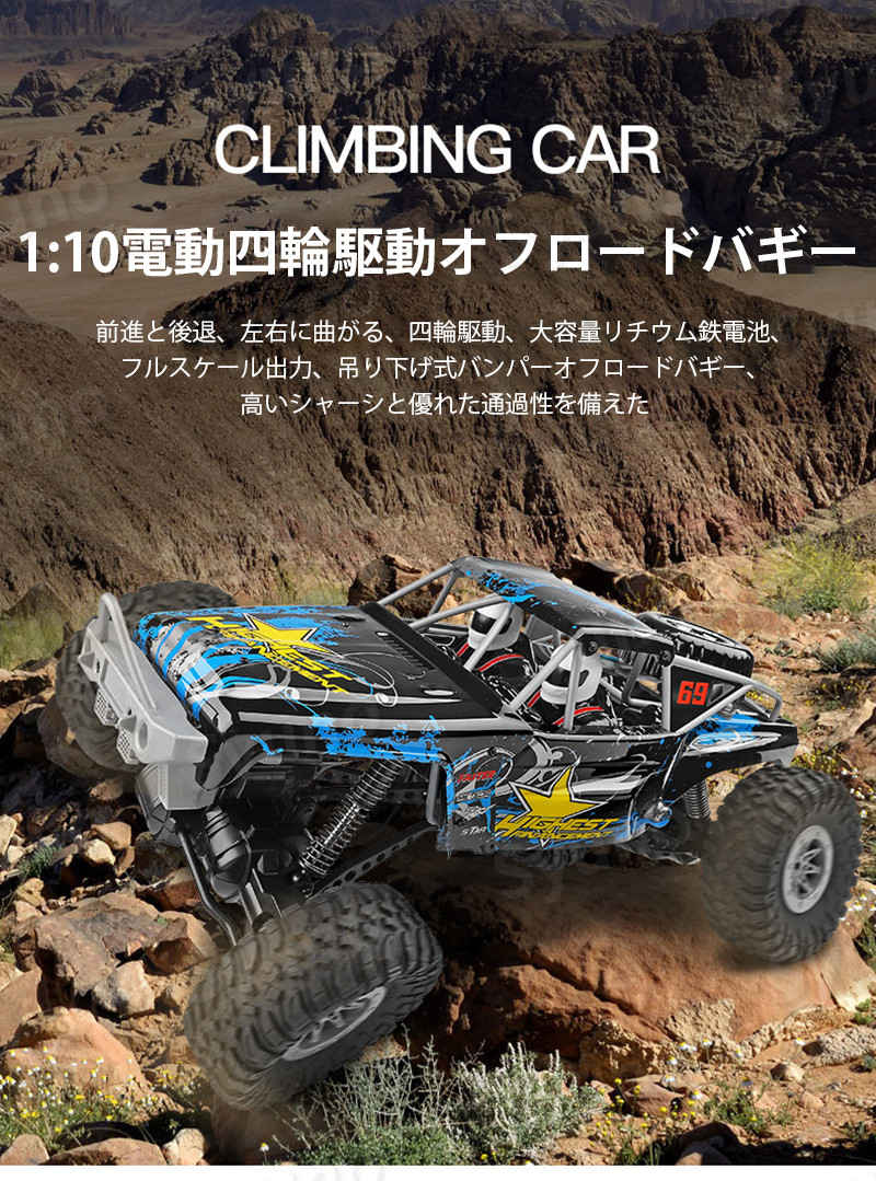 ラジコンカー RCカー ラジコン15km/h 四輪駆動 電動オフロード 1:10高速車 バギー バギー 2.4GHZ ロッククローラー オフロードリモコンカー 生活防水 ラジコン オフロード 子ども 子供 車 乗り物 おもちゃ 贈り物