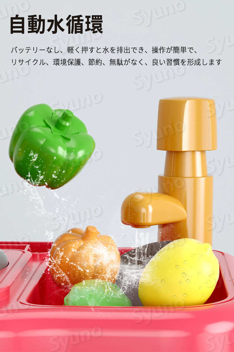 Syunoのお買い物マラソン【P5倍】おままごと キッチンセット 台所 リアル噴霧 循環水 音 光の出る ごっこ遊び スプレー リアル料理音 収納可 調理器具 食器 おもちゃ 知育玩具 子供 男の子 女の子 誕生日 クリスマス プレゼント 入園祝い｜アングル3