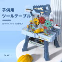 お買い物マラソン【P5倍】おもちゃ 工具セット 電動ドライバー 男の子 女の子 知育 大工さん ごっこ遊び 子供 幼児 おままごと 収納 知育玩具 男の子 女の...
