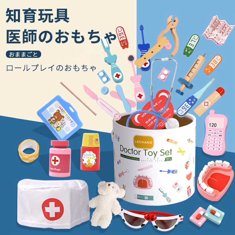 お買い物マラソン【P5倍】お医者さんセット お医者さんごっこ おままごとおもちゃ 収納ケース付き 聴診器 むし歯 ミニドクター 室内ゲーム 医療キット ごっこ遊...