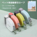 お買い物マラソン【P5倍】犬ウォーキングリードガイドロープ ペット用自動牽引ロープ 小中大型犬に対応ペット自動牽引ロープ 犬の鎖 調節可能 ペットウォーキング トレーニング ペット牽引ロープ 犬用リード 伸縮リード(4)