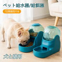 商品情報 名前：ペット給水器/給餌器 色：グリーングレーオレンジ 素材：PVC + ABS 用途：犬と猫用 分類　　　長さ*幅*高さ（cm）　　　　容量 水飲み　　　35 * 17 * 29　　　　　　約3.8L フィーダー　　35.5 * 17.5 * 27　　　約1.5kgのペットフード ご注意：商品のサイズは人手で測定されるため、誤差が生じる可能性は否めません。ご了承くださいませ。 産地：中国