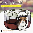 お買い物マラソン【P5倍】ペットケージ ペット柵 ペットフェンス ジョイント式 犬 猫 フェンス 室内 柵 小屋 フェンス 91*91*58cm サークル ペッ...