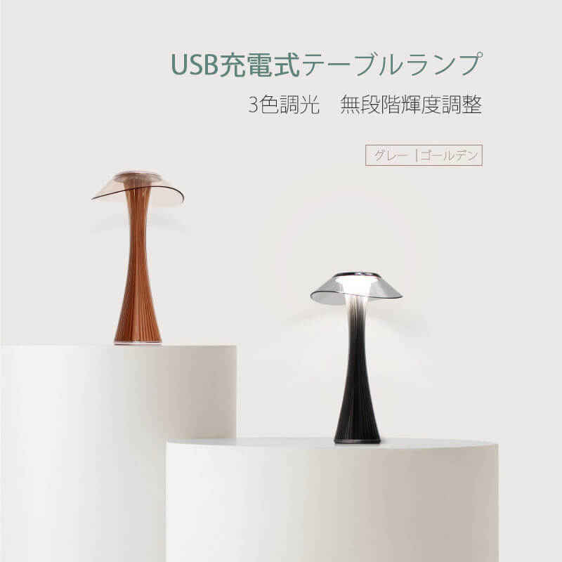 製品パラメータ 商品名：小型テーブルランプ 定格電力：3W バッテリー容量：1200mAh 電源入力：DC 5V = 1A ランプビーズ数：10 重量：295g 充電時間：約4時間 点灯時間：3?10時間（完全充電状態） 商品サイズ：151...