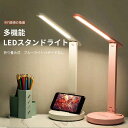 お買い物マラソン【P5倍】多機能LED