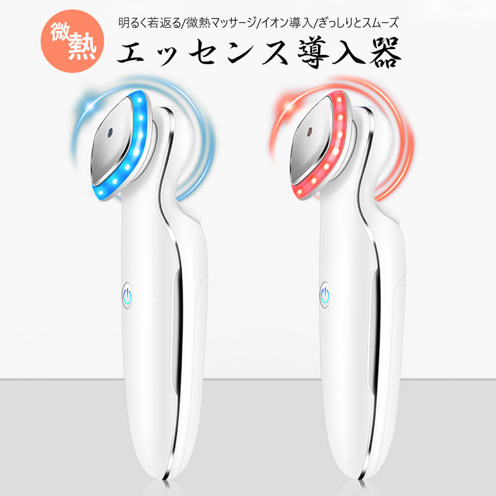 お買い物マラソン【P5倍】☆ 美顔器 エッセンス導入 多 機能美顔器 イオン導入 イオン導出リフトアップ 毛穴 たるみ 美ems 超音波 イオン導出 微電流 光エステ LED 多機能美顔器 毛穴 汚れとり 角質ケア 毛穴の開き 毛穴の黒ずみ