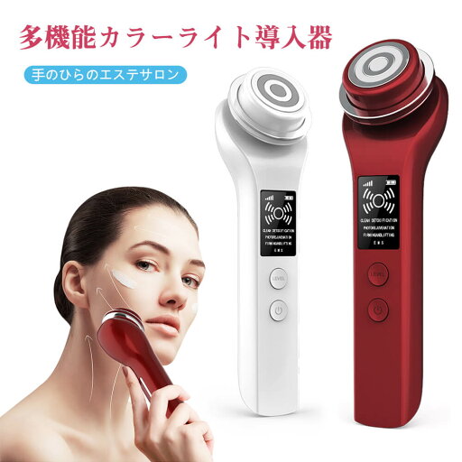 お買い物マラソン【P5倍】☆ 美顔器 多機能カラーライト導入器 イオン導入 イオン導出リフトアップ 毛穴 美ems 超音波 イオン導出 微電流 光エステ LED 毛穴 汚れとり 角質ケア 毛穴の開き 毛穴の黒ずみ フェイスマッサージ 微電流&ウォームリフティング お買い物マラソン【P5倍】☆ 美顔器 多機能カラーライト導入器 イオン導入 イオン導出リフトアップ 毛穴 美ems 超音波 イオン導出 微電流 光エステ LED 毛穴 汚れとり 角質ケア 毛穴の開き 毛穴の黒ずみ フェイスマッサージ 微電流&ウォームリフティング