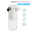 お買い物マラソン【P5倍】自動 泡 噴霧器 0.25Sに 出泡 自動 非接触 噴霧器 アルコールディスペンサー自動 多機能 非接触 手指噴霧器 抗菌 多機能 家...