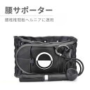 お買い物マラソン【P5倍】腰サポーター 高齢者 腰椎椎間板ヘルニア 手動式 空気充填 圧力を減らす 姿勢補正 固定 形作り 腰サポート 腰ベルト 通気性 腰椎椎間板ヘルニア/腰椎捻挫など 腰用 腰椎空気減圧 減圧バックベルト しっかり腰部支援帯 プレゼントに最適(4)