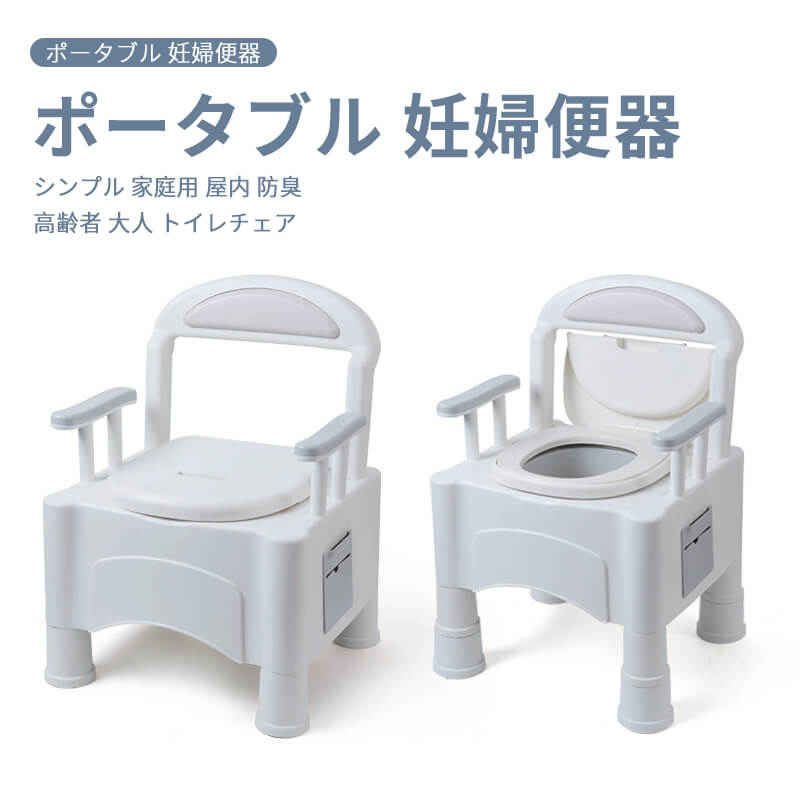 介護トイレ ポータブル　介護用椅子 Amazon | ポータブルトイレ 介護用 折り畳み コンフォート 簡易