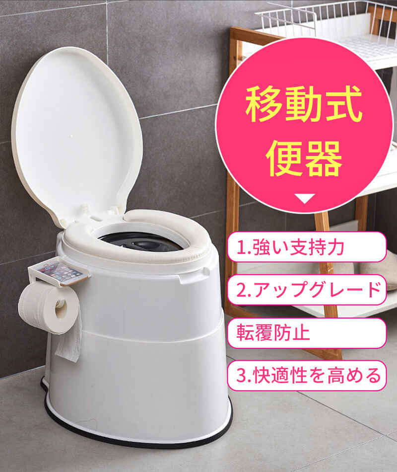 お買い物マラソン移動式便器 強い支持力 転覆防止 肌に優しい 柔らかい 防寒 移動式便器 妊婦用便器 家庭用 持ち運びやすい 大人 お年寄り 便器 便座 250kg耐荷重 ポータブルトイレ 簡易トイレ トイレ用品 災害用トイレ 介護用品 非常用トイレ 防災用品 排泄消臭