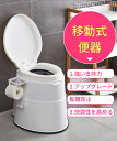 お買い物マラソン【P5倍】移動式便器 強い支持力 転覆防止 肌に優しい 柔らかい 防寒 移動式便器 妊婦用便器 家庭用 持ち運びやすい 大人 お年寄り 便器 便座 250kg耐荷重 ポータブルトイレ 簡易トイレ トイレ用品 災害用トイレ 介護用品 非常用トイレ 防災用品 排泄消臭