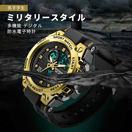 お買い物マラソン【P5倍】SANDA デジタル腕時計 曜日表示 秒数計測 メンズ腕時計 ミリタリースタイル 大型ダイヤル トレンディーマン 腕時計 男子学生 ファッショントレンド 多機能 デジタル 30M防水電子時計 スポーツ防水 アウトドアウォッチ 大人 プレゼント お買い物マラソン【P5倍】SANDA デジタル腕時計 曜日表示 秒数計測 メンズ腕時計 ミリタリースタイル 大型ダイヤル トレンディーマン 腕時計 男子学生 ファッショントレンド 多機能 デジタル 30M防水電子時計 スポーツ防水 アウトドアウォッチ 大人 プレゼント