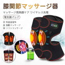 お買い物マラソン【P5倍】新品 膝関節マッサージ器 膝関節サポーター マッサージ発熱膝ケア ワイヤレス充電 電気加熱膝ケア 振動 温熱 防寒 保温 膝関節痛 大腿 脛筋肉痛対応(2)