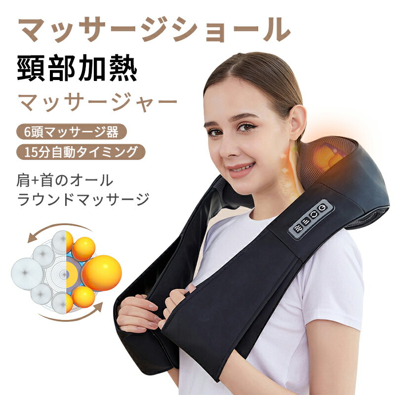 マッサージ器（5000円程度） お買い物マラソン【P5倍】マッサージ器 ネックマッサージャー 首 多機能マッサージ枕 360°全方位マッサージ振動 肩 腰マッサージ ネックマッサージ機 首こり 肩こり 疲労回復 バイブレーション 頚椎 肩もみ 首もみ 解消グッズ 背中 太もも 自宅 ホーム プレゼント