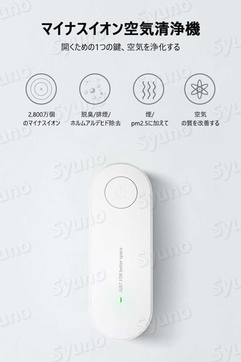 お買い物マラソン【P5倍】空気清浄機 ミニ空気清浄機 小型空気清浄機 マイナスイオン発生器 粉対策 消臭 脱臭 脱臭機 小型 静音 部屋 トイレ タバコ 煙 悪臭 除菌 コンセント式/USB式選択可