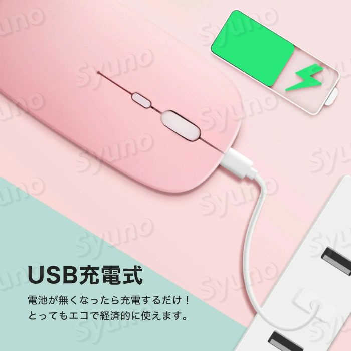 ワイヤレスマウス マウス ワイヤレス 充電式 無線 静音 薄型 軽量 USB パソコン PC 光学式 マウス 省エネルギー 出張 3段階DPI切替え 高効率 マウスパッド Mac/Windows/surface/Microsoft Proに対応 オフィス