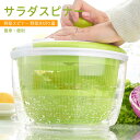 お買い物マラソン【P5倍】大容量!サラダスピナー 野菜スピナー 野菜水切り器 水切り器 回転式 スピナー サラダ水切り器 フードプロセッサー キッチン用品 簡単...
