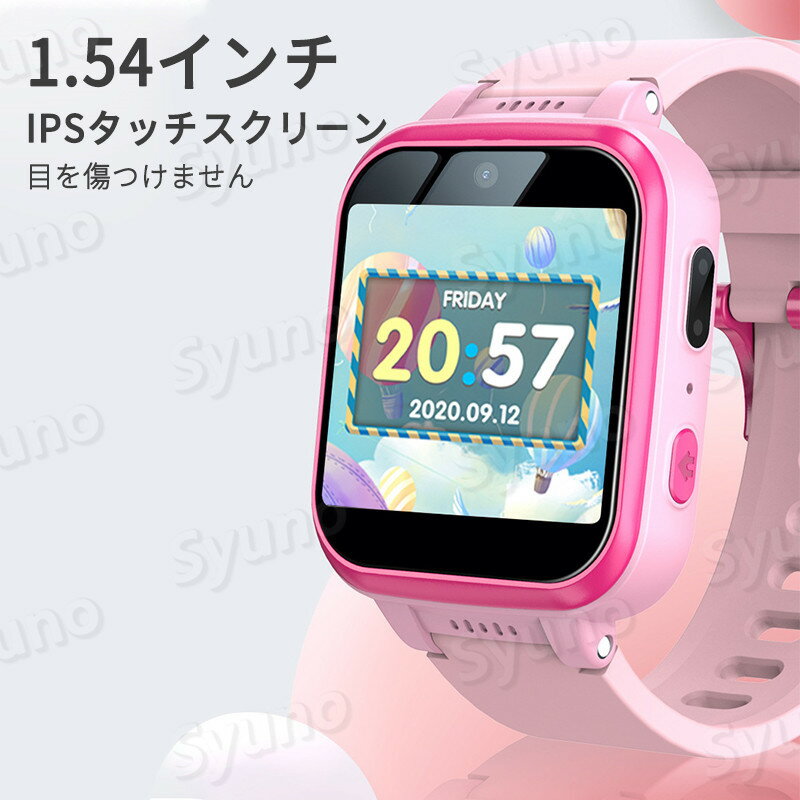 お買い物マラソン【P5倍】キッズ 腕時計 スマートウォッチ 腕時計 知育玩具 カメラ 自撮り 録画録音 ゲーム 音楽 アラーム 歩数計 多機能 おもちゃ 小学生 キッズ腕時計 女の子 男の子 誕生日 入学祝い プレゼント