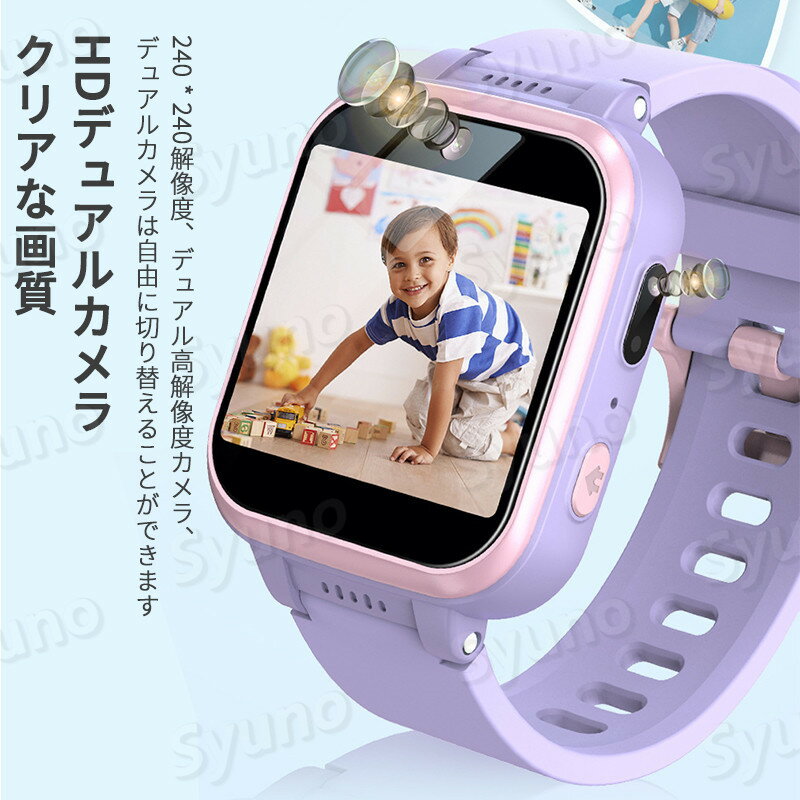 お買い物マラソン【P5倍】キッズ 腕時計 スマートウォッチ 腕時計 知育玩具 カメラ 自撮り 録画録音 ゲーム 音楽 アラーム 歩数計 多機能 おもちゃ 小学生 キッズ腕時計 女の子 男の子 誕生日 入学祝い プレゼント