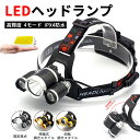 お買い物マラソン【P5倍】ヘッドライト 充電式 LEDヘッドランプ ヘッド ライト センサー機能 高輝度 明るい ヘッドランプ 3ledヘッドライト USB充電式 防水 アウトドア キャンプ 登山 防災 サイクリング ハイキング 小型 軽量 懐中電灯 ライト