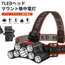 お買い物マラソン【P5倍】ヘッドライト 充電式 LEDヘッドランプ ヘッド ライト センサー機能 高輝度 明るい ヘッドランプ 7ledヘッドライト USB充電式 防水 アウトドア キャンプ 登山 防災 サイクリング ハイキング 小型 軽量 懐中電灯 ライト