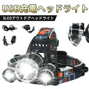 お買い物マラソン【P5倍】ヘッドライト 充電式 LEDヘッドランプ ヘッド ライト センサー機能 高輝度 明るい ヘッドランプ 3ledヘッドライト USB充電式 防水 アウトドア キャンプ 登山 防災 サイクリング ハイキング 小型 軽量 懐中電灯 ライト