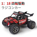 お買い物マラソン【P5倍】ラジコンカー RCカー ラジコン 電動オフロード 1:18高速車 四駆駆動 25KM/H バギー 2.4GHZ ロッククローラー オフロードリモコンカー 生活防水 ラジコン オフロード 子ども 子供 車 乗り物 おもちゃ 贈り物