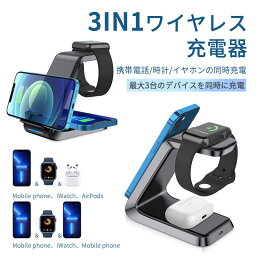 お買い物マラソン【P5倍】qi 3in1急速ワイヤレス充電器 15w iPhone13 3種類同時充電 iPhone12 Pro iPhoneSE2 iPhone8 X/XS/11 AirPods Apple Watch エアポッズ アップルウォッチ Android スマホ 充電器 無線充電 Qi