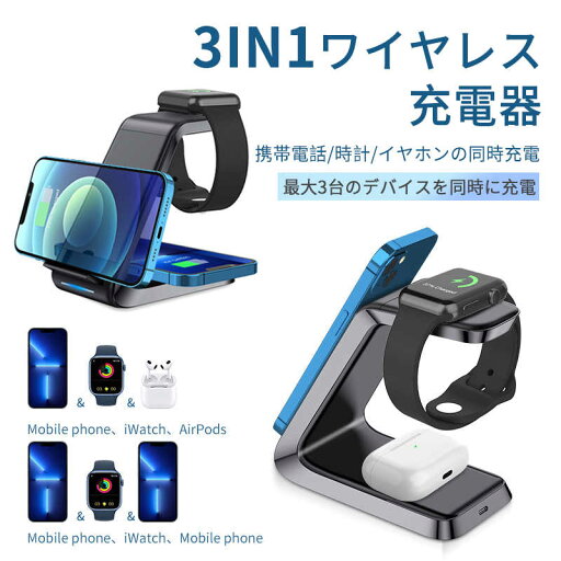 お買い物マラソン【P5倍】qi 3in1急速ワイヤレス充電器 15w iPhone13 3種類同時充電 iPhone12 Pro iPhoneSE2 iPhone8 X/XS/11 AirPods Apple Watch エアポッズ アップルウォッチ Android スマホ 充電器 無線充電 Qi お買い物マラソン【P5倍】qi 3in1急速ワイヤレス充電器 15w iPhone13 3種類同時充電 iPhone12 Pro iPhoneSE2 iPhone8 X/XS/11 AirPods Apple Watch エアポッズ アップルウォッチ Android スマホ 充電器 無線充電 Qi