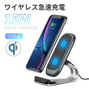 お買い物マラソン【P5倍】qi 3in1急速ワイヤレス充電器 15w iPhone13 3種類同時充電 iPhone12 Pro iPhoneSE2 iPhone8 X/XS/11 AirPods Apple Watch エアポッズ アップルウォッチ Android スマホ 充電器 無線充電 Qi