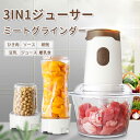 製品パラメータ 手動測定には誤差がありますのでご了承ください 3 in1スーツ 製品名：3 in1電気調理機 素材：ABS / PC環境保護素材 重量：1.72KG / pc 容量：1500ML 対象：ジュース、微粉末、ガーリックペースト、豚ひき肉などを使用できます 原産国：中国