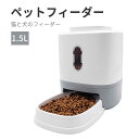 製品情報 商品名：ペットフィーダー 材質：ABS 容量：1.5L 重量：約668g 仕様：猫と犬にユニバーサル 対象物：下図のように 原産国：中国