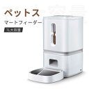 お買い物マラソン【P5倍】自動給餌器 猫 自動給餌器 自動餌やり器 猫と中小型犬 タッチパネル式 7L大容量 1日4食 手動給餌可 音声録音可 水洗い可能 タイマー式 定時定量 2WAY給電 操作簡単 留守番対策 噛みちぎり防止コード付き ホワイト(4)