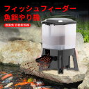 お買い物マラソン【P5倍】ソーラーパワー自動フィーダー 魚 自動 給餌器 給餌 6L大容量 餌やり 餌やり機 エサ 餌 エサやり 魚自動給餌器 自動餌やり 自動えさやり 留守 旅行 熱帯魚 金魚 魚用(4)